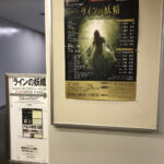 オペラ「ラインの妖精」