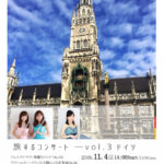 11/4(日) ricotta演奏会