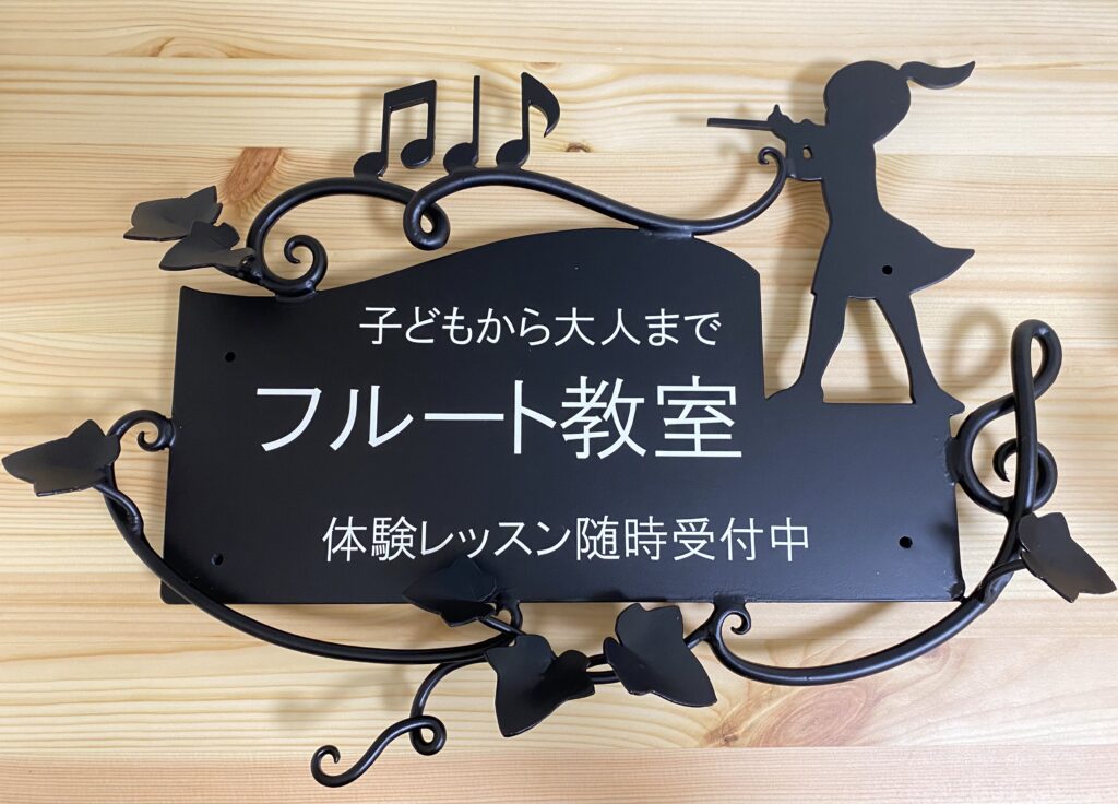 教室の看板