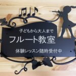 教室の看板