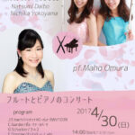 フルートデュオricotta演奏会4/30