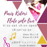6/22(土) Paris Kidori Flute solo Live