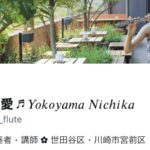 Twitterのアカウントを作成しました