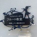 世田谷教室のレッスン室