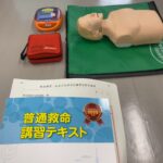 救命講習を受けてきました