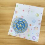 生徒さんから頂きました