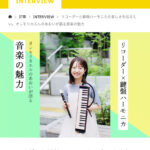 ricottaマネージャーの記事が掲載されました