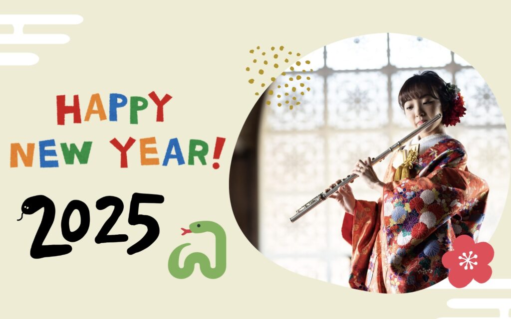 新年のご挨拶
