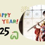 新年のご挨拶